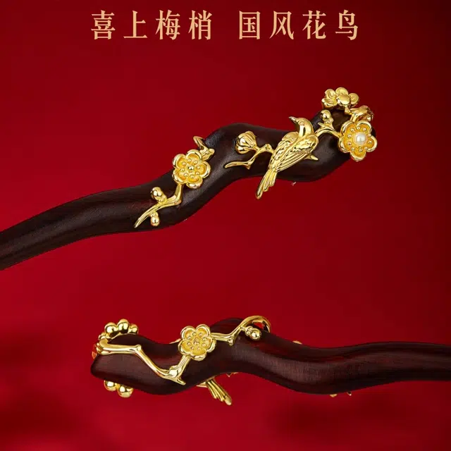 暖瞳 新中式古典优雅盘发配饰 古风华丽 精致复古传承手工 紫檀 发簪 女款