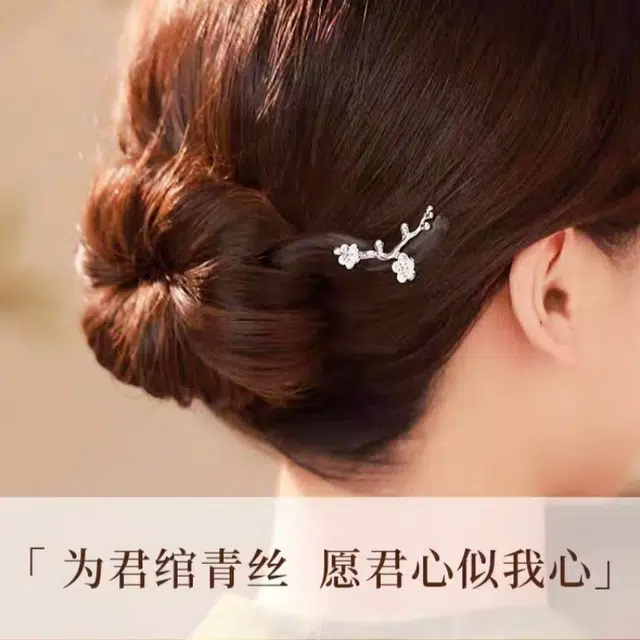 【朝朝暮暮】 暖瞳 梅花簪古风宫廷汉服旗袍百搭盘发 檀木 发簪 女款