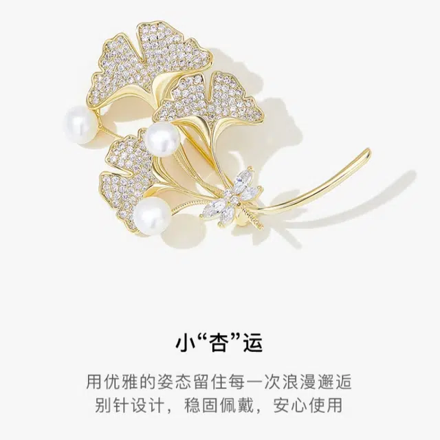 暖瞳 银杏叶轻奢高级感西装胸花别针配饰点缀设计感小众奢华大气金色优雅 合金 胸针 女款
