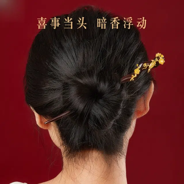 暖瞳 新中式古典优雅盘发配饰 古风华丽 精致复古传承手工 紫檀 发簪 女款