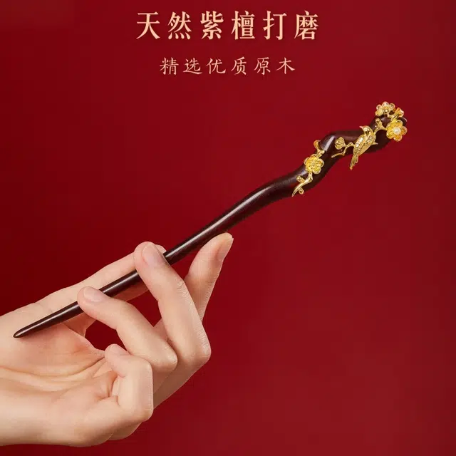 暖瞳 新中式古典优雅盘发配饰 古风华丽 精致复古传承手工 紫檀 发簪 女款