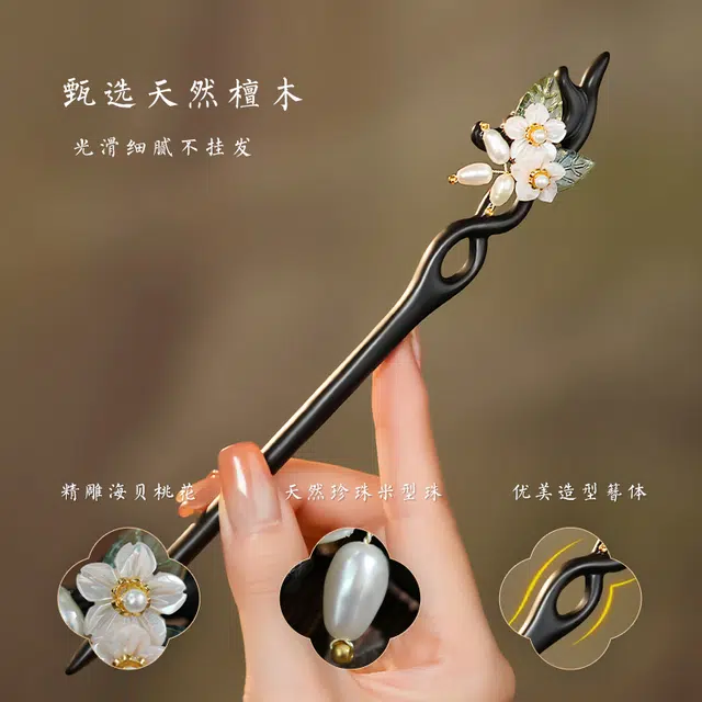 暖瞳 珍珠高级设计感 新中式高端马面裙头饰 国潮复古绝美簪子盘发配饰 黑檀木 发簪 女款