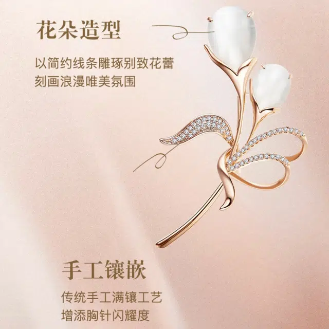 暖瞳 郁金香花朵奢华精致设计感西装衣服胸花时尚百搭浪漫独特别针配饰 合金 胸针 女款