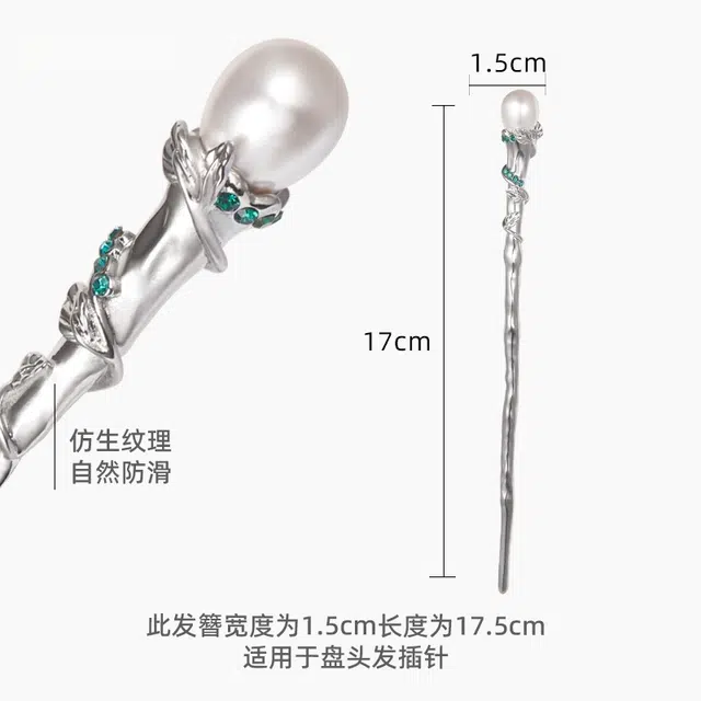 暖瞳 设计师款枝蔓仿珍珠发钗 中式简约高贵盘发日常装饰簪子头饰 合金 发簪 女款