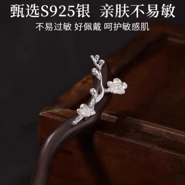 【朝朝暮暮】 暖瞳 梅花簪古风宫廷汉服旗袍百搭盘发 檀木 发簪 女款