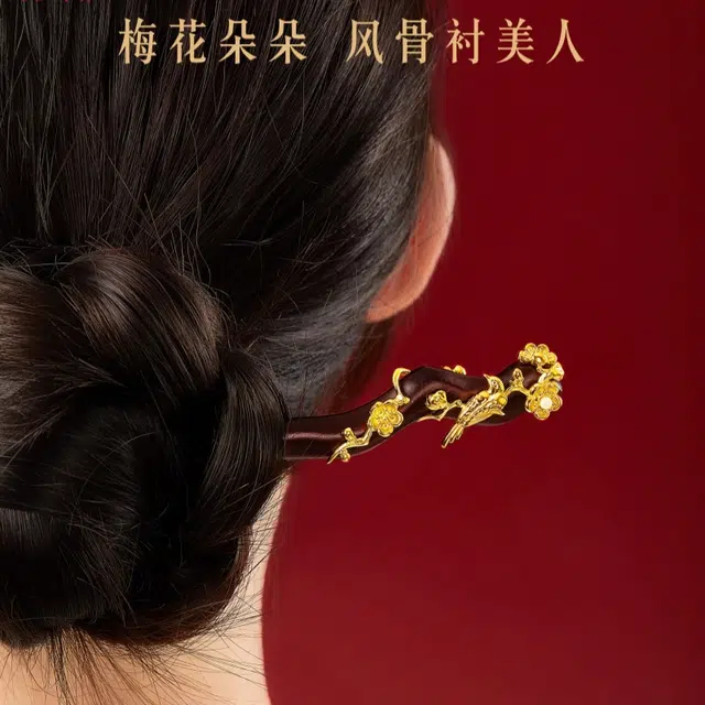 暖瞳 新中式古典优雅盘发配饰 古风华丽 精致复古传承手工 紫檀 发簪 女款