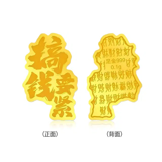 GZUAN 999