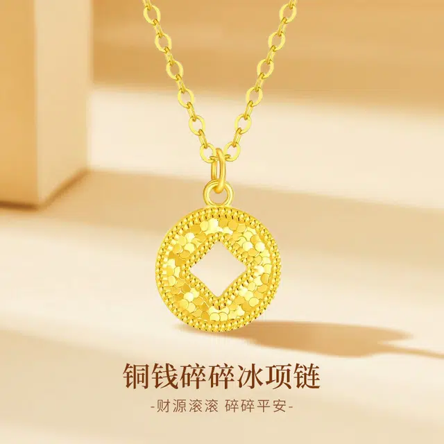 雅生珠宝 铜钱碎碎冰 镂空设计国潮新中式复古简约精致 #好运 足金 一口价 黄金项链 女款