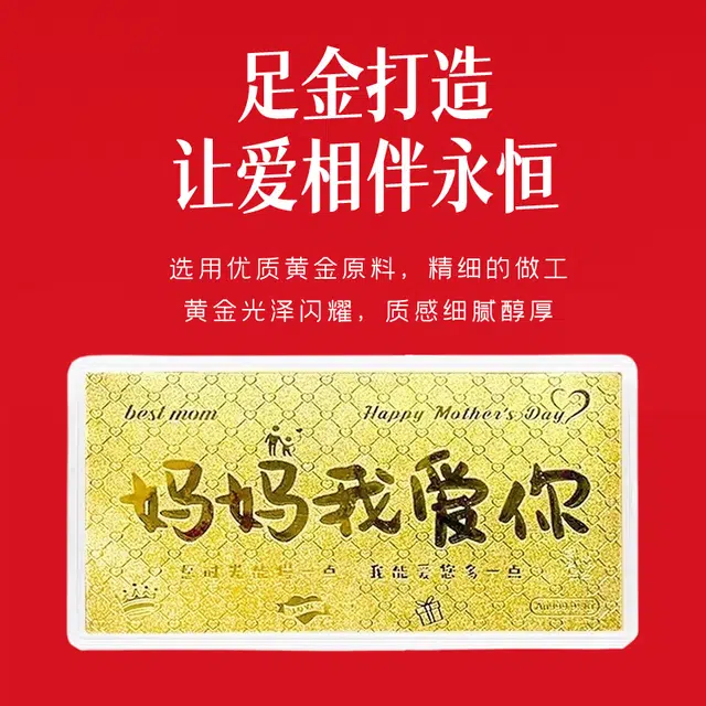 雅生珠宝 妈妈我爱你黄金金钞  储蓄储值收藏增值礼藏纪念#好运 足金 投资类 金币金条金章 男女同款情侣款