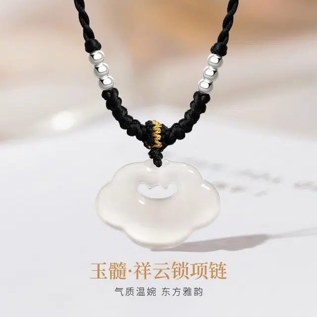 雅生珠宝 富贵祥云锁吊坠 新中式国风显白转运招财纳福 时尚百搭精致高级感 礼盒#好运天然 玉髓 项链 女款