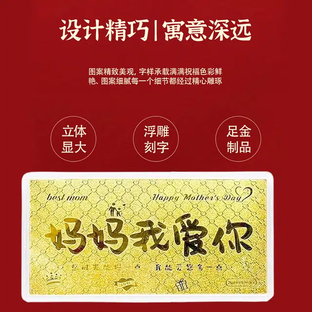 雅生珠宝 妈妈我爱你黄金金钞  储蓄储值收藏增值礼藏纪念#好运 足金 投资类 金币金条金章 男女同款情侣款
