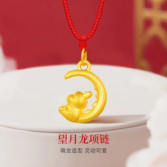 雅生珠宝 生肖龙宝宝吊坠 小巧可爱望月龙编绳链#好运 新生婴儿周岁满月 足金 一口价 黄金项链 儿童款