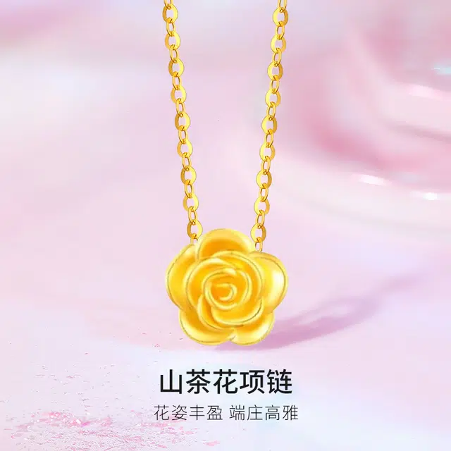 雅生珠宝 黄金玫瑰 山茶花 挚爱玫瑰花 小王子与玫瑰永生花 精致锁骨链#好运 足金 一口价 项链 女款