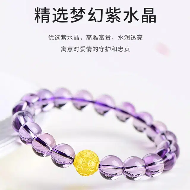 雅生珠宝 八方来财钱币 九紫离火紫晶手饰 精致优雅时尚潮流轻奢 福禄吉祥  时来好运 诸事顺利 #好运 足金 一口价 黄金手串 女款