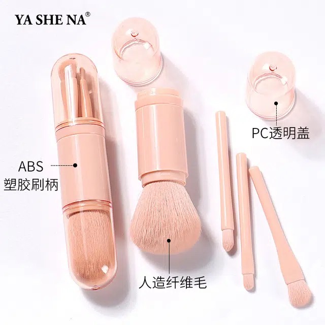 几多萌  四合一眼部刷化妆刷 便携