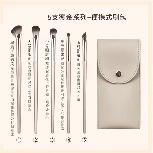 几多萌  鎏金眼部软毛化妆刷 修容