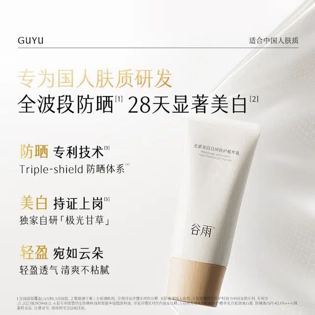 SPF40 30ml50ml