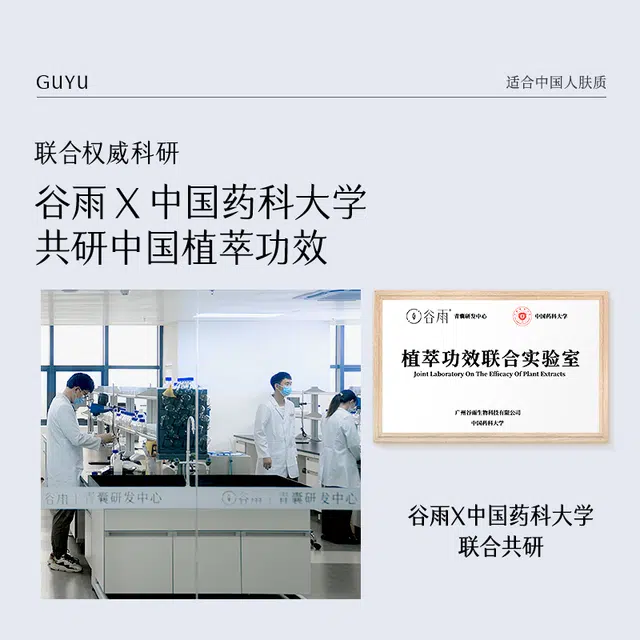 谷雨 依克多因复原贴 舒缓保湿 敏感性肤质多种肤质 泛红刺痛面膜修护肌肤屏障
