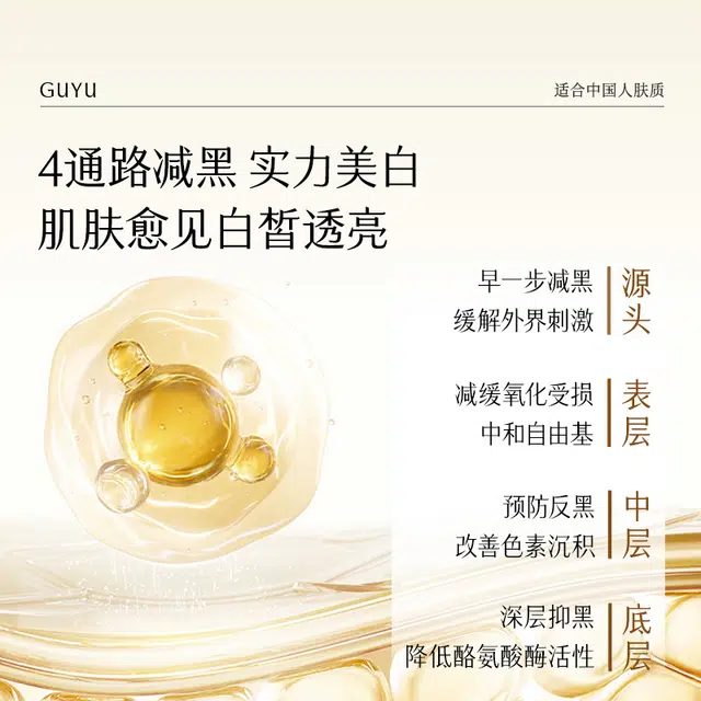 谷雨 光感焕亮发光礼盒 护肤套装 保湿美白修护补水 五件套/豪华送礼套装