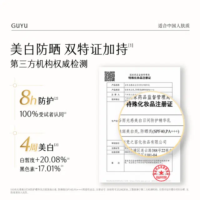 SPF40 30ml50ml