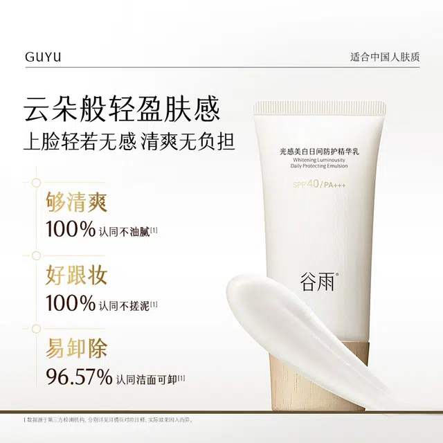 SPF40 30ml50ml