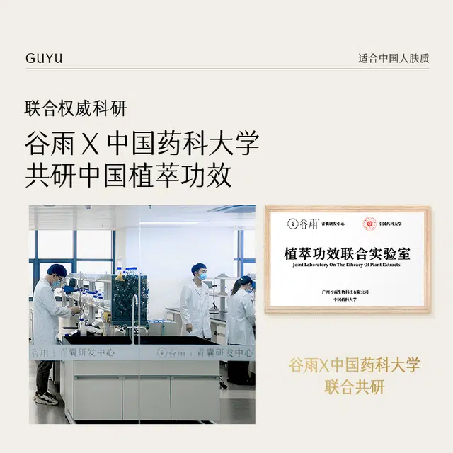 谷雨 积雪焕亮光透修护水乳礼盒 舒缓维稳保湿美白滋润补水 男女修白小美盒