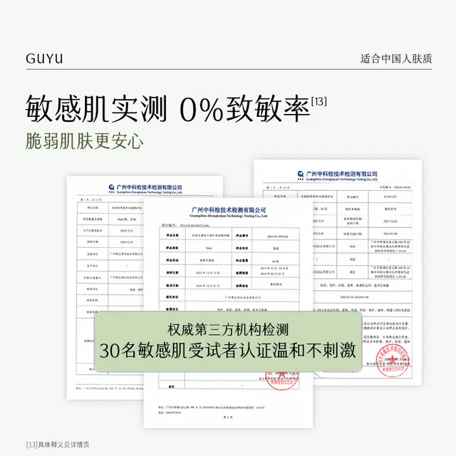 谷雨 积雪焕亮光透修护水乳礼盒 舒缓维稳保湿美白滋润补水 男女修白小美盒