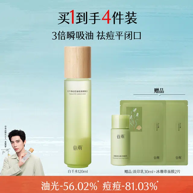 120ml