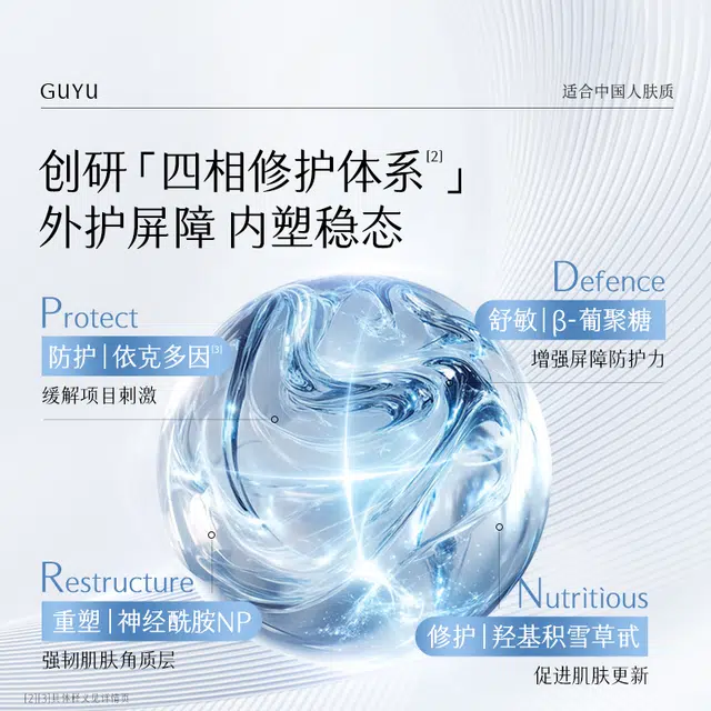 谷雨 依克多因复原贴 舒缓保湿 敏感性肤质多种肤质 泛红刺痛面膜修护肌肤屏障