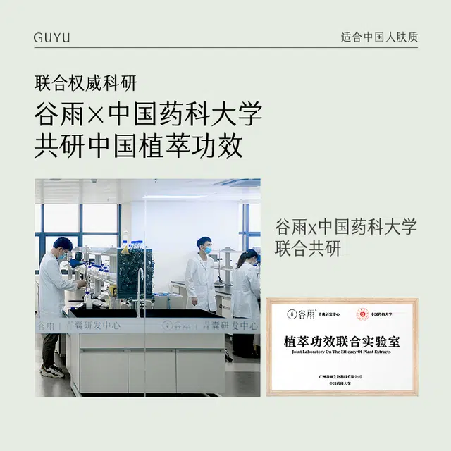 谷雨 积雪绒花修护礼盒 保湿滋润维稳舒缓 男女护肤小美盒
