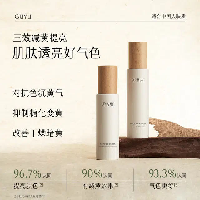 谷雨 雪肌洁水乳霜四件套礼盒 提亮保湿美白清爽补水 夏季去黄护肤套装