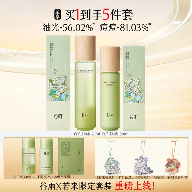120ml+100ml+100g