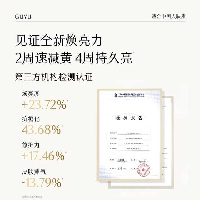 谷雨若来 雪肌限定礼盒 抗糖提亮淡斑保湿美白清爽补水 熬夜去黄护肤套装