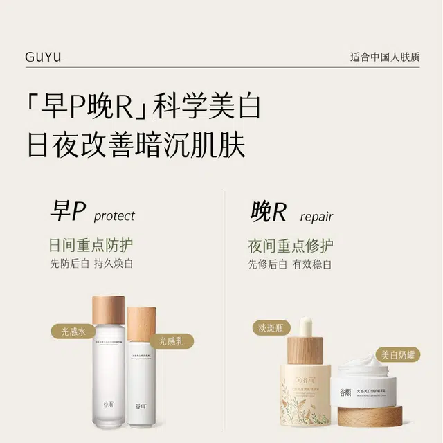 谷雨 光感焕亮发光礼盒 护肤套装 保湿美白修护补水 五件套/豪华送礼套装