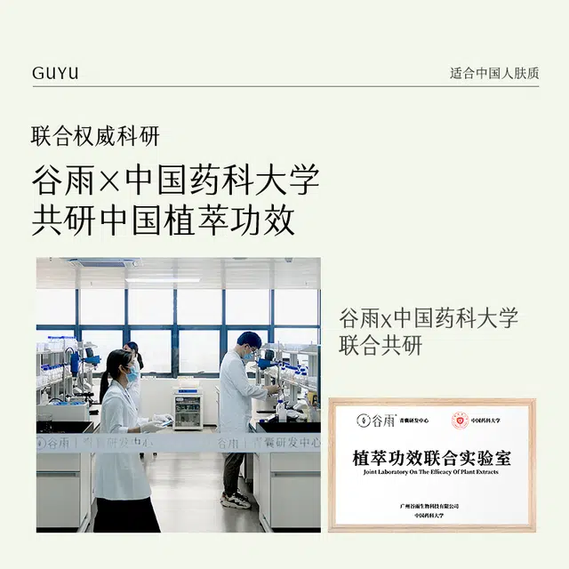 谷雨 白千控油爽肤水护肤套装 舒缓保湿修护