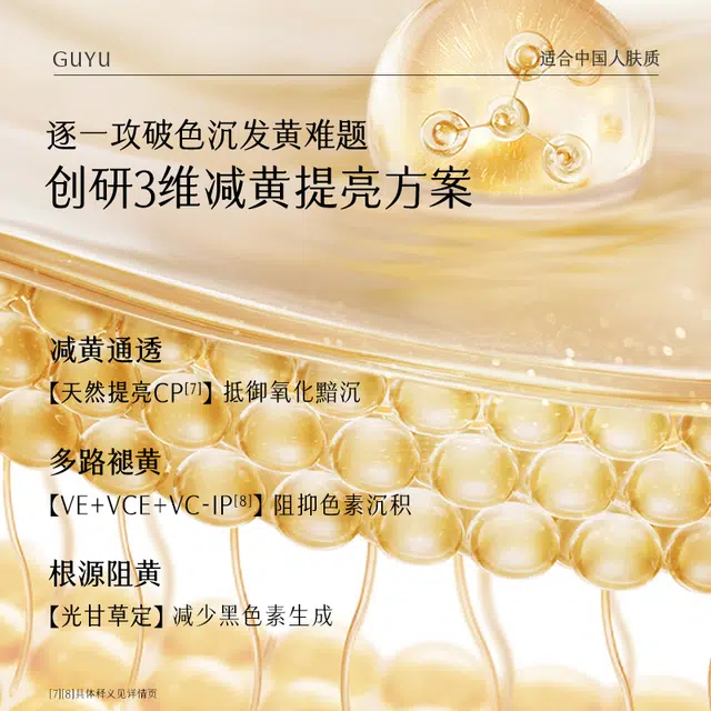 谷雨 雪肌洁水乳霜四件套礼盒 提亮保湿美白清爽补水 夏季去黄护肤套装