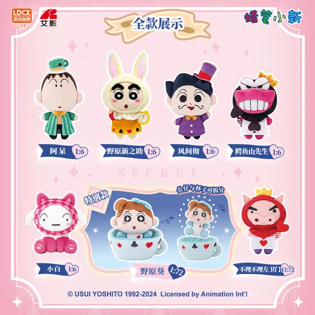 x Crayon Shinchan 16 6