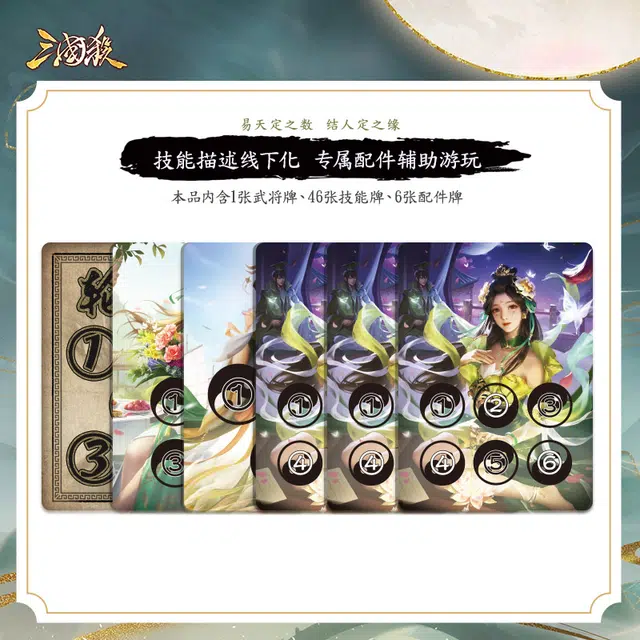 三国杀 天水濯名 全惠解 三国杀