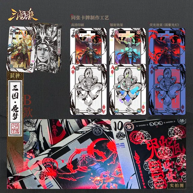 三国杀 旧梦花切魇梦篇魅魇之梦 桌游
