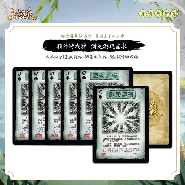 三国杀 天水濯名屈原扩展包 桌游