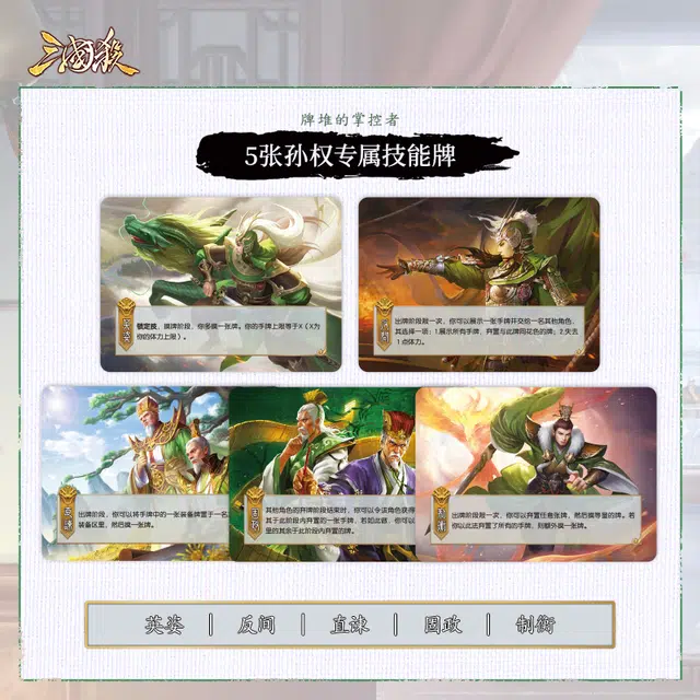 三国杀 天水濯名 荀彧荀攸 扩展包  武将线下化专属技能卡 桌游