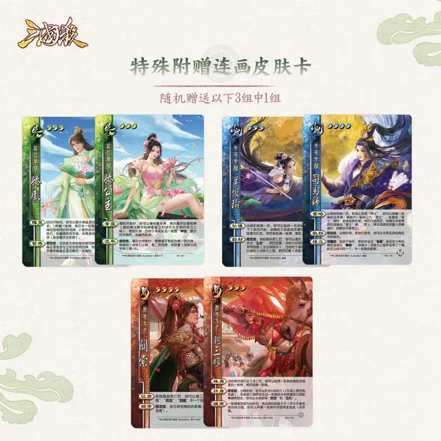 三国杀 将星归汉系列 零一 零二 零三 零四 零五 附赠连画皮肤卡 线下收藏武将 桌游