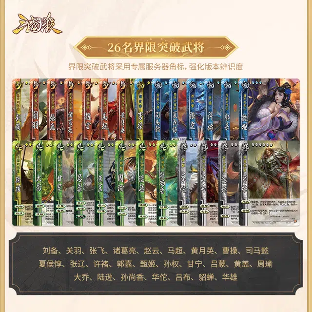 三国杀 一将成名武将扩展 桌游