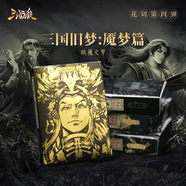 三国杀 旧梦花切魇梦篇魅魇之梦 桌游