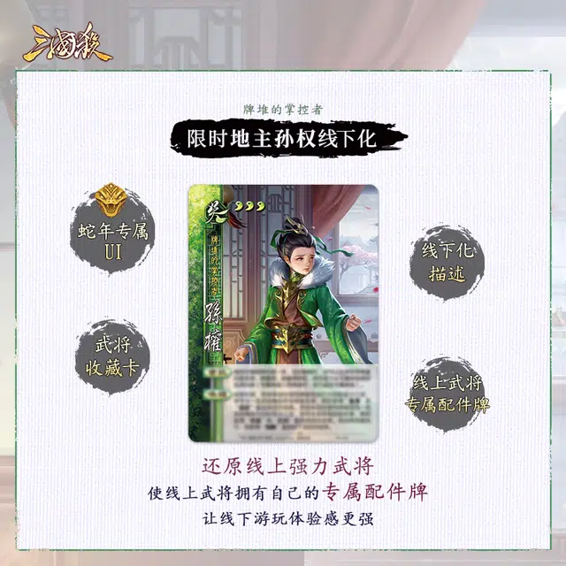 三国杀 天水濯名 荀彧荀攸 扩展包  武将线下化专属技能卡 桌游