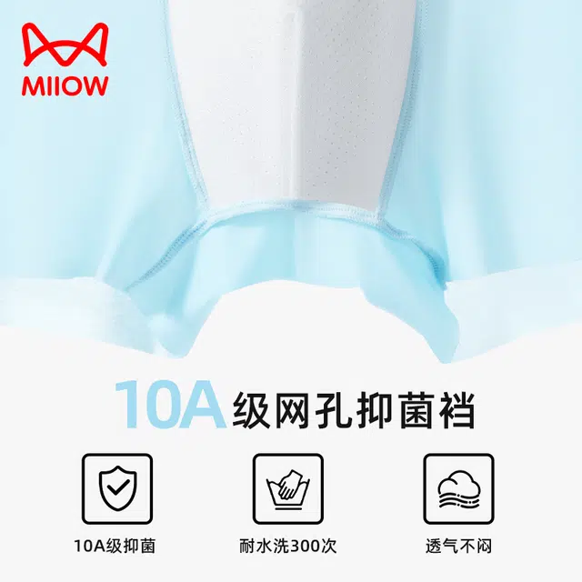 MIIOW 10A 4