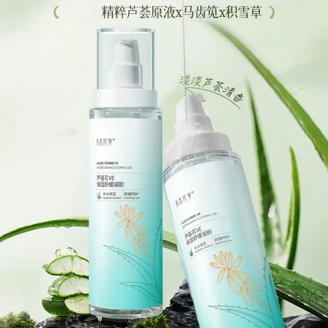 水木花草 保湿舒缓芦荟胶 祛痘印晒后修护