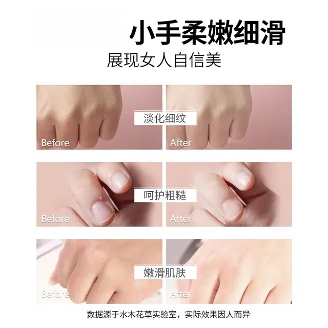 水木花草 猫爪手膜 滋润手部 嫩滑保湿淡化细纹角质