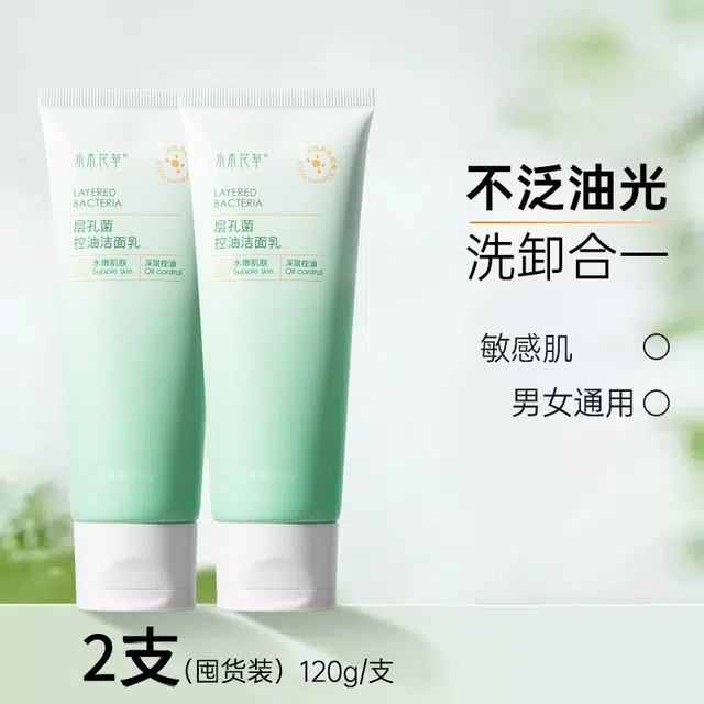 水木花草 层孔菌洗面奶洁面乳 舒缓保湿控油