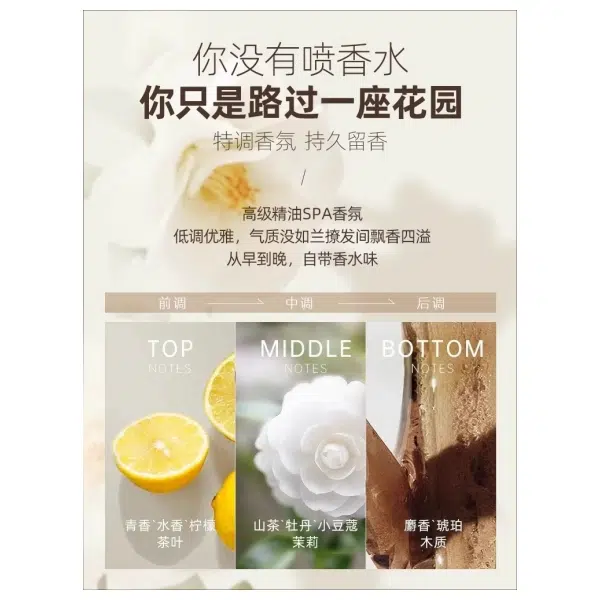 水木花草 山茶花洗发水 滋养修护
